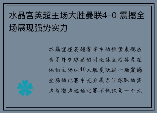 /uploads/images/20260620/shui-jing-gong-ying-chao-zhu-chang-da-sheng-man-lian-40-zhen-han-quan-chang-zhan-xian-qiang-shi-shi-li.webp