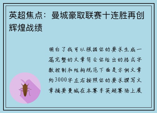 /uploads/images/20260804/ying-chao-jiao-dian-man-cheng-hao-qu-lian-sai-shi-lian-sheng-zai-chuang-hui-huang-zhan-ji.webp